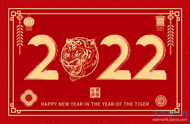 Atopled Company Chinese New Year Urlaub Zeitplan